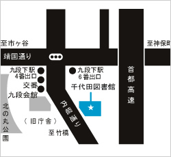 千代田区立千代田図書館MAP